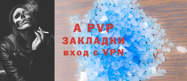 ALPHA-PVP Аркадак