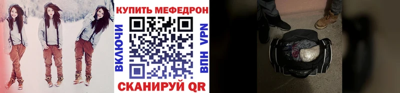 МЯУ-МЯУ 4 MMC  дарк нет телеграм  Борзя  наркота 