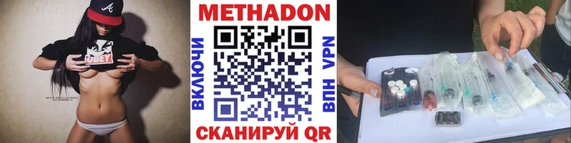 дарнет шоп  Борзя  Метадон VHQ 
